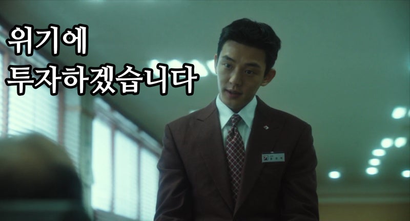 위기에-투자.jpg