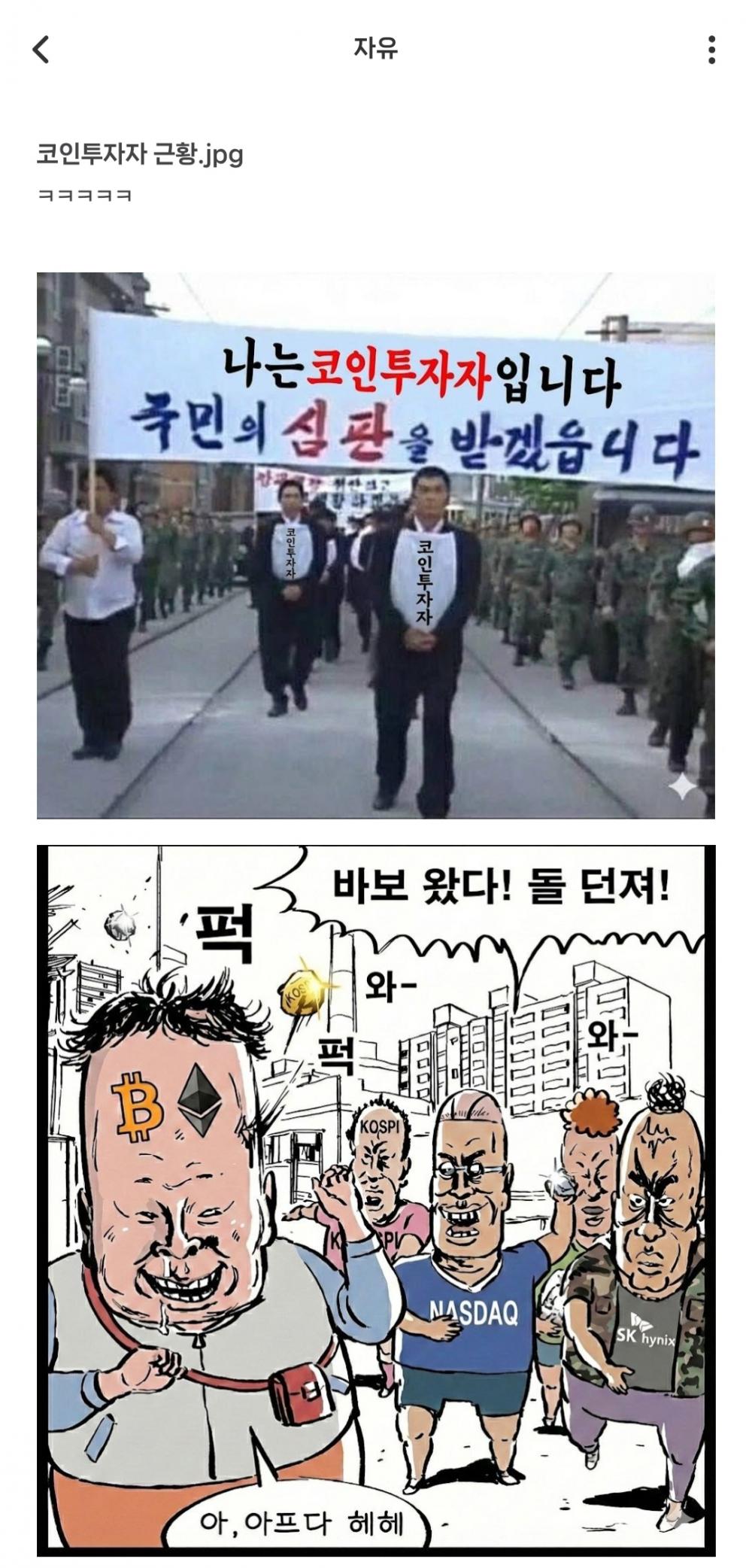 코인투자자.jpg
