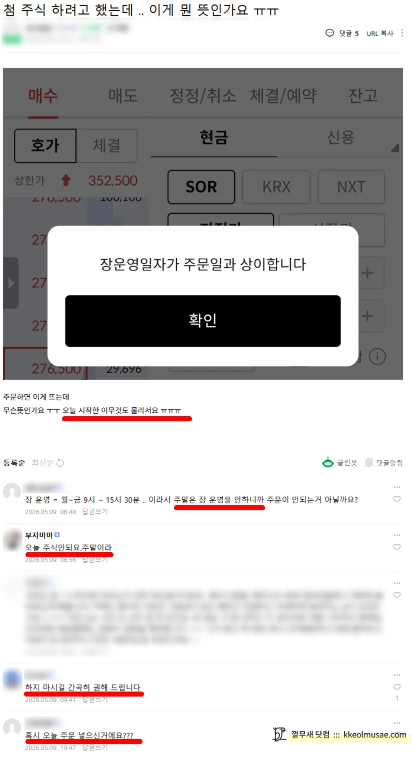 첨-주식-하려고-했는데.png.webp