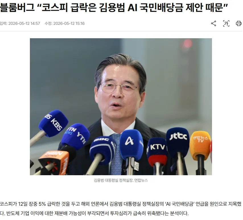 코스피급락 국민배당제.png.webp