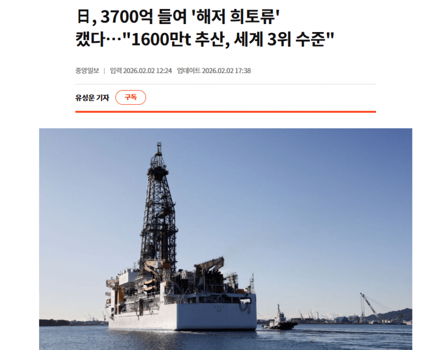 일본 희토류.png