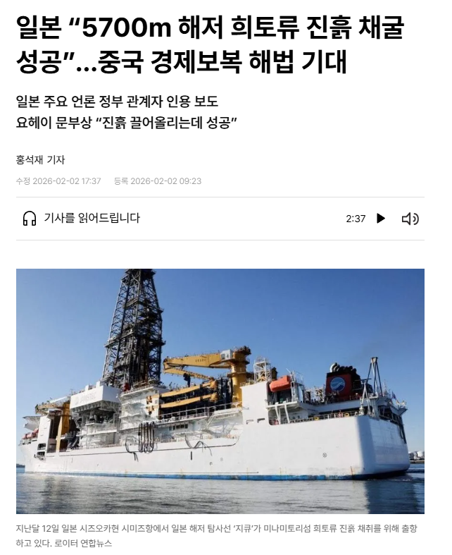 일본 희토류.png