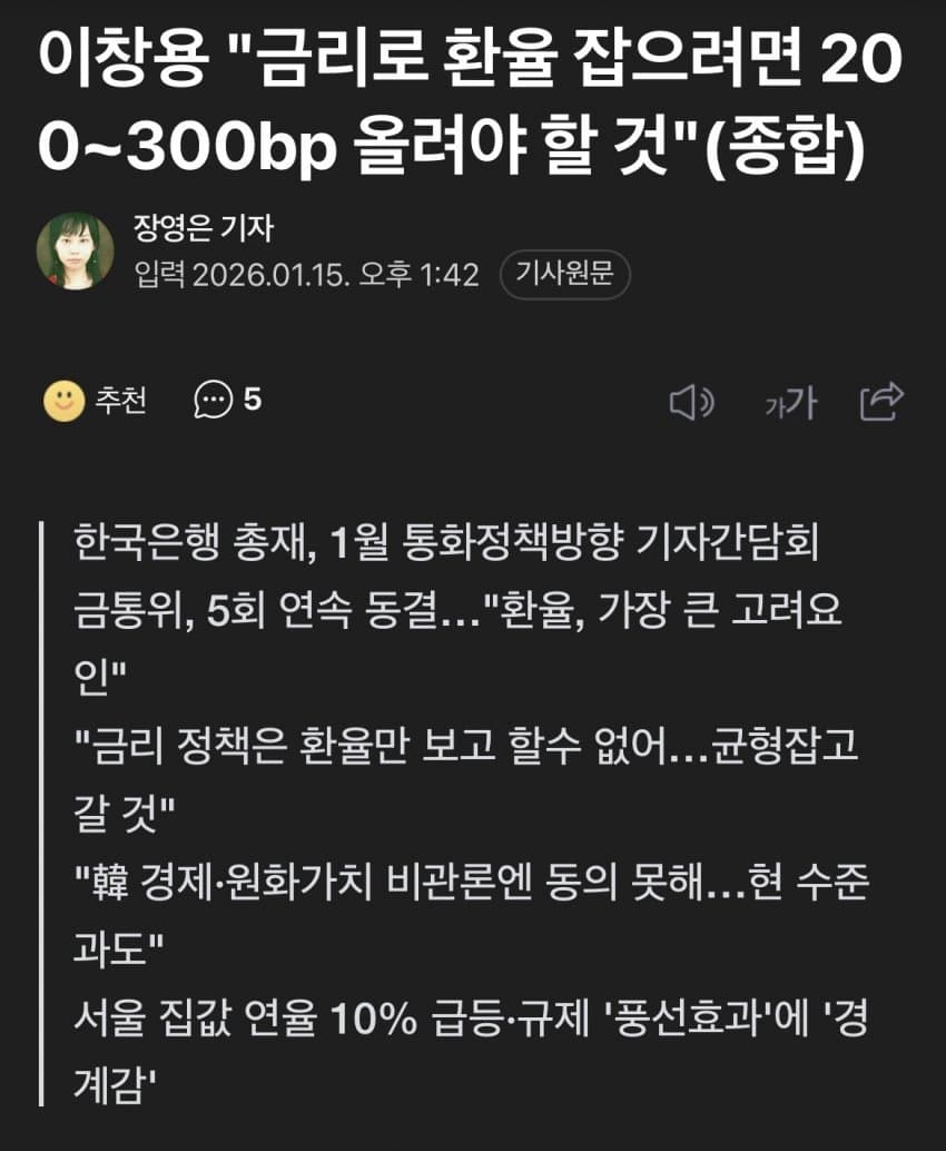 금리동결.jpg