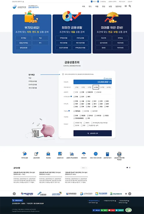 '융상품한눈에 누리집 01.png.webp