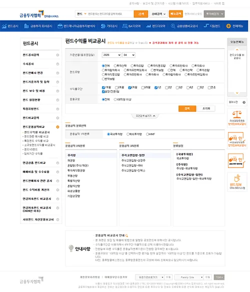 펀드수익률 비교 공시.png.webp