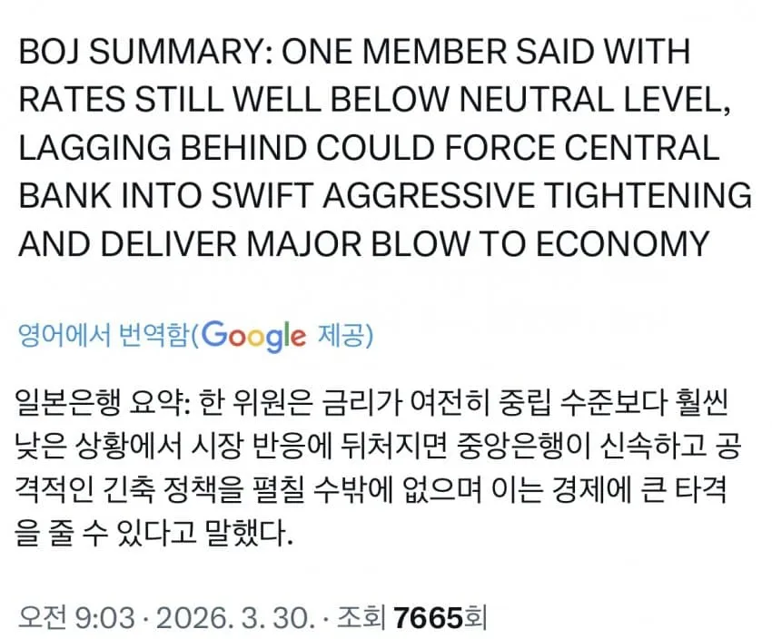 일본금리인상.jpg.webp
