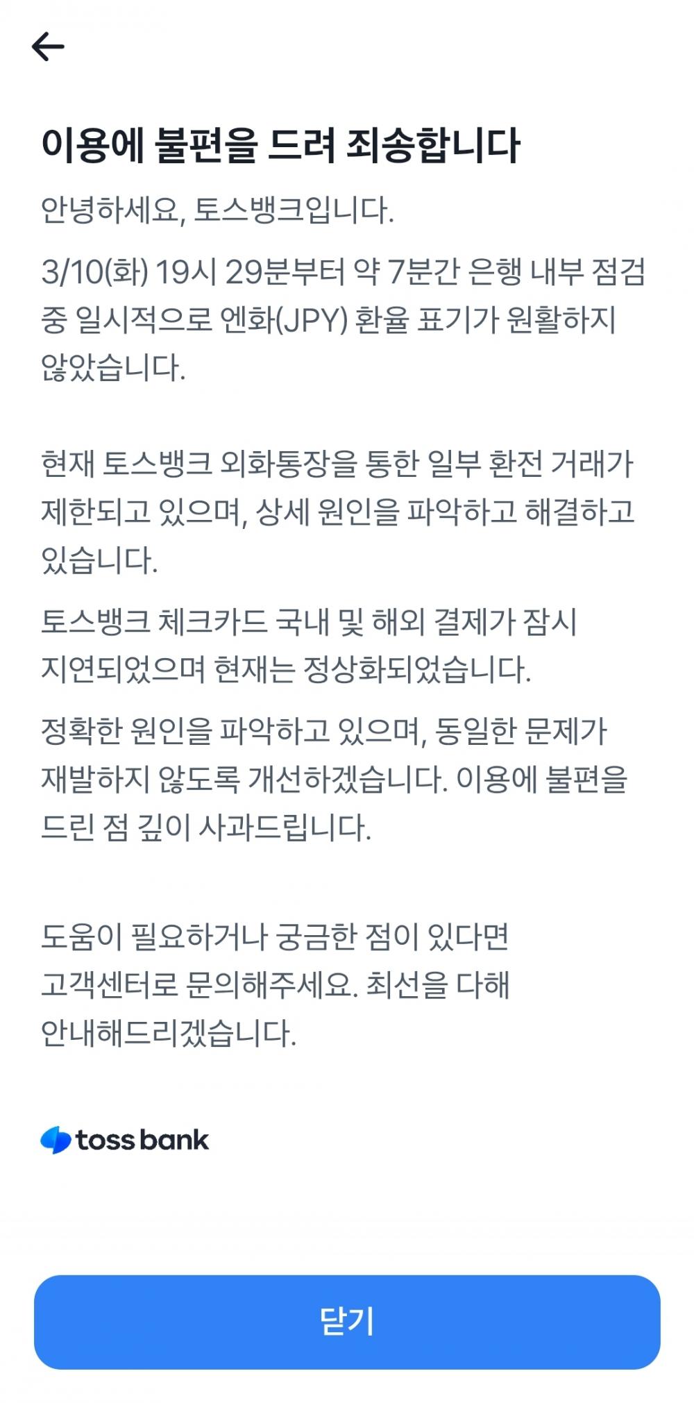 Screenshot_20260310_224851_Toss.jpg