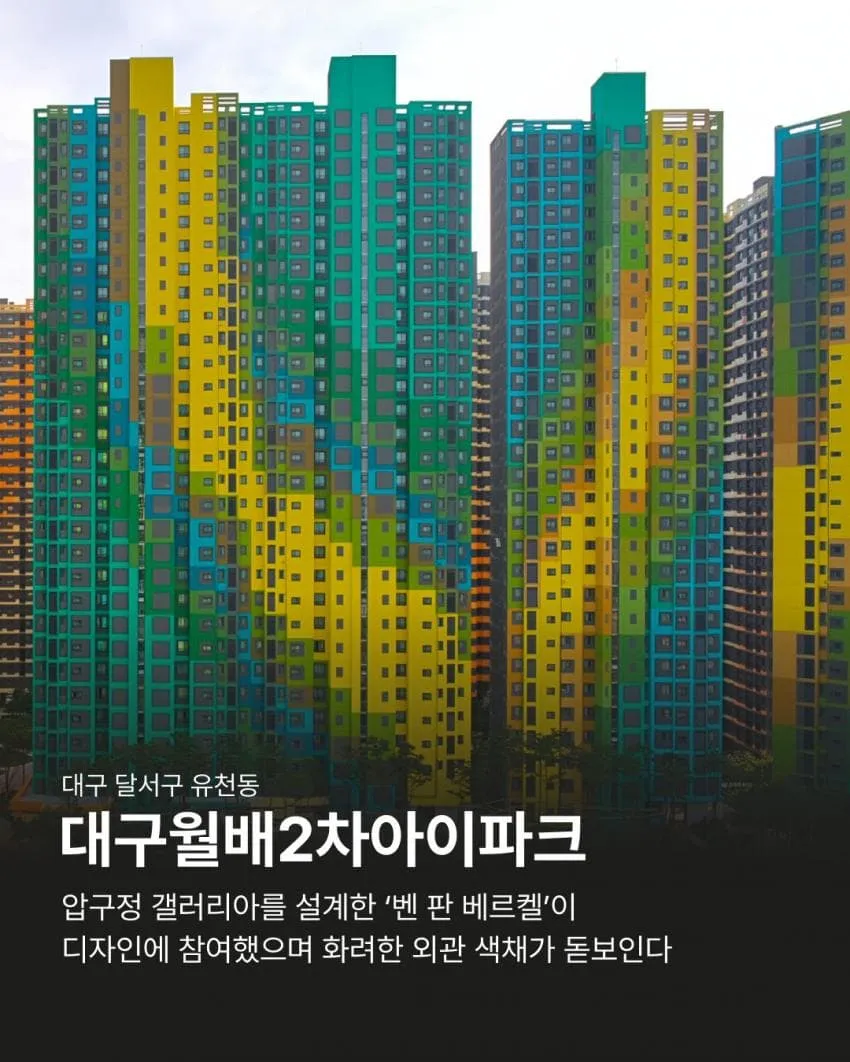 대구월배2차아이파크.jpg.webp