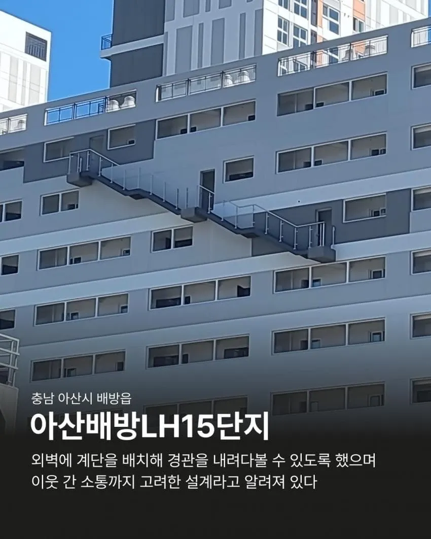 아산배방 lh.jpg.webp