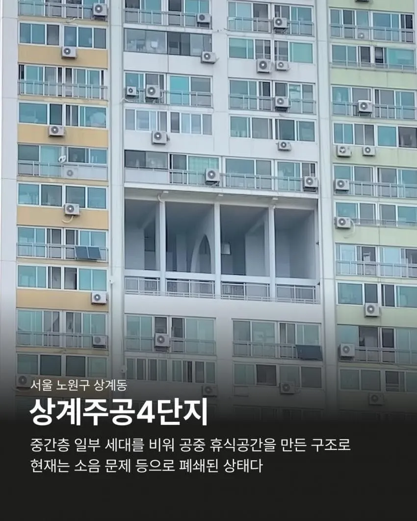 상계주공4단지.jpg.webp