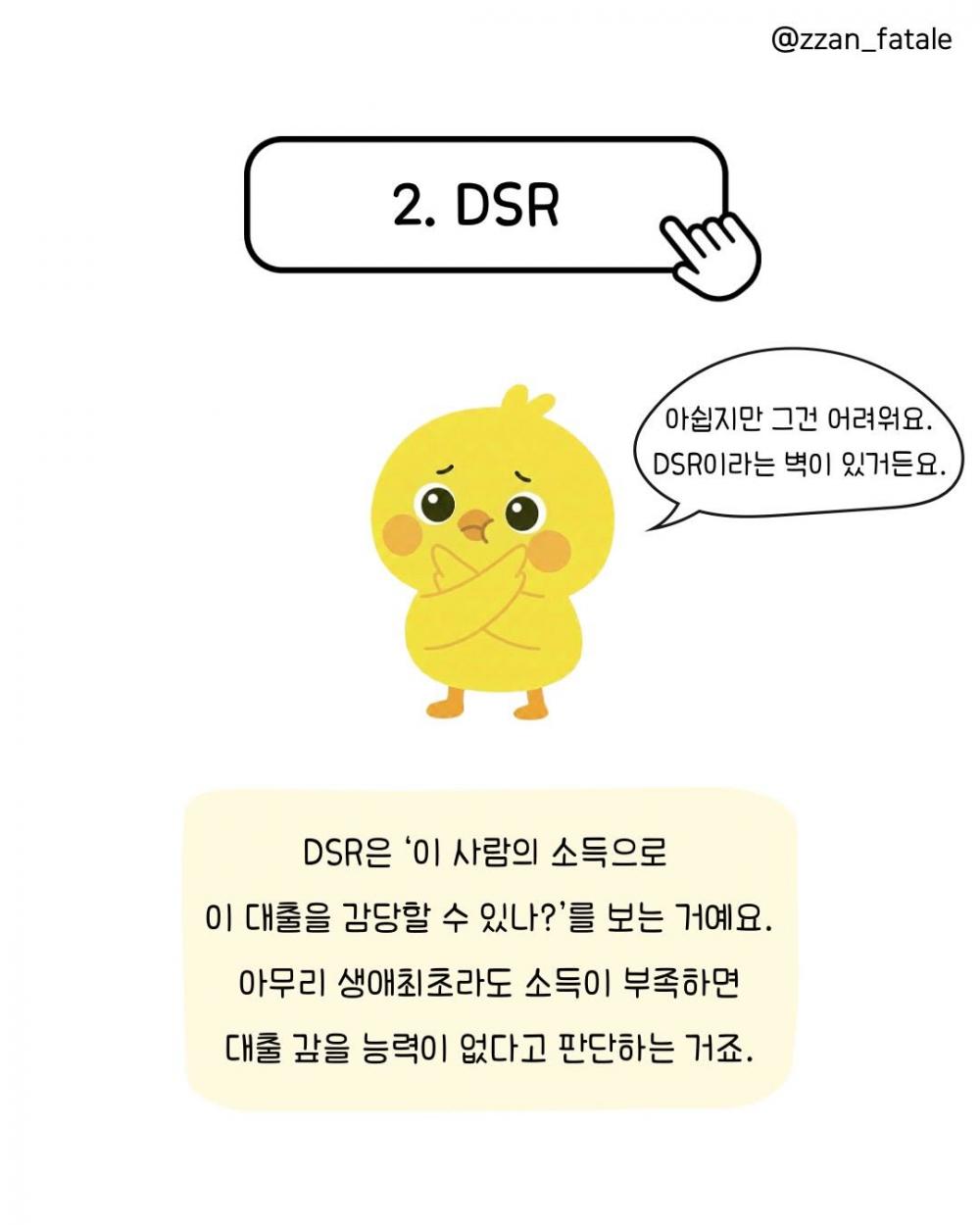 부동산대출-06.jpg