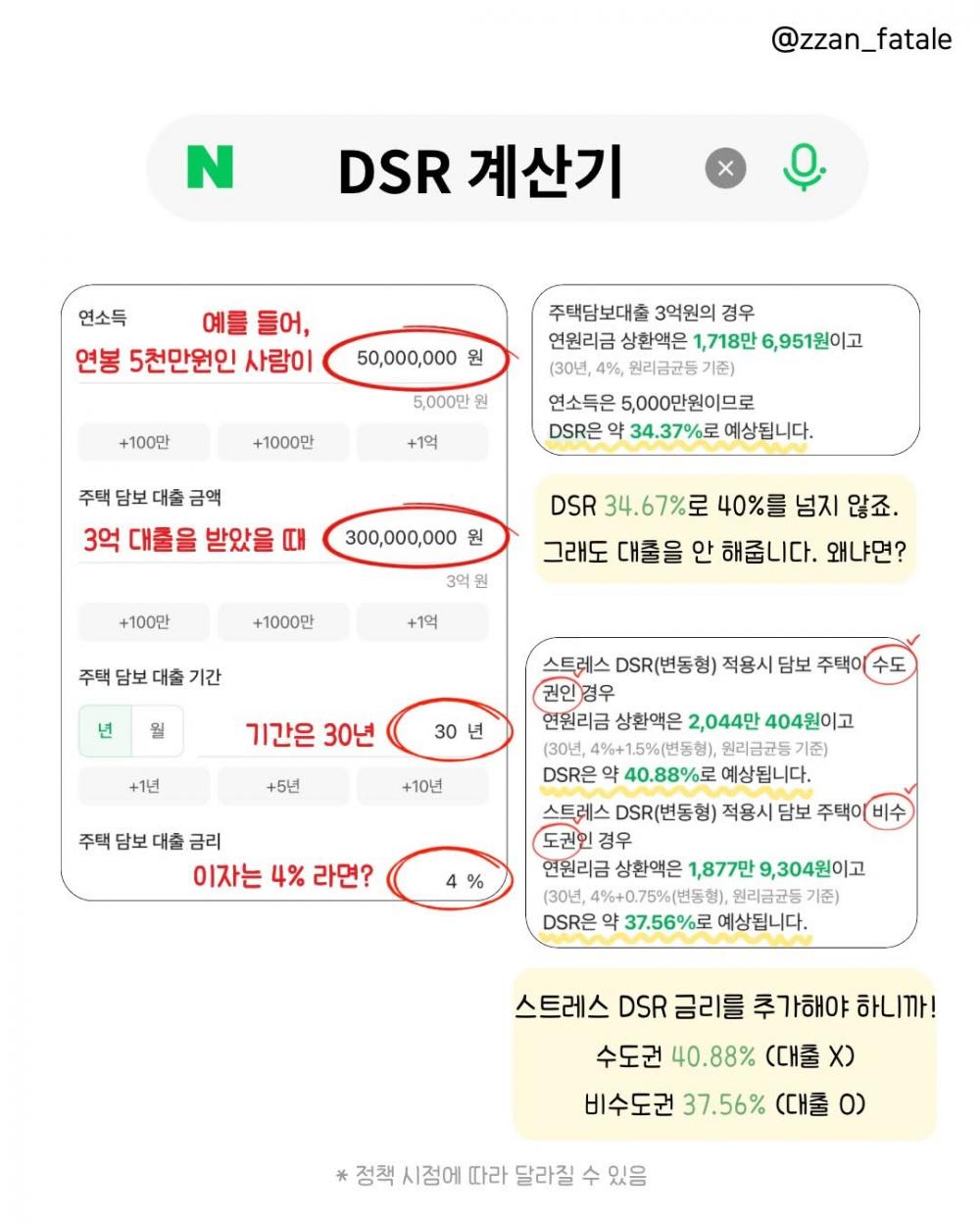 부동산대출-08.jpg