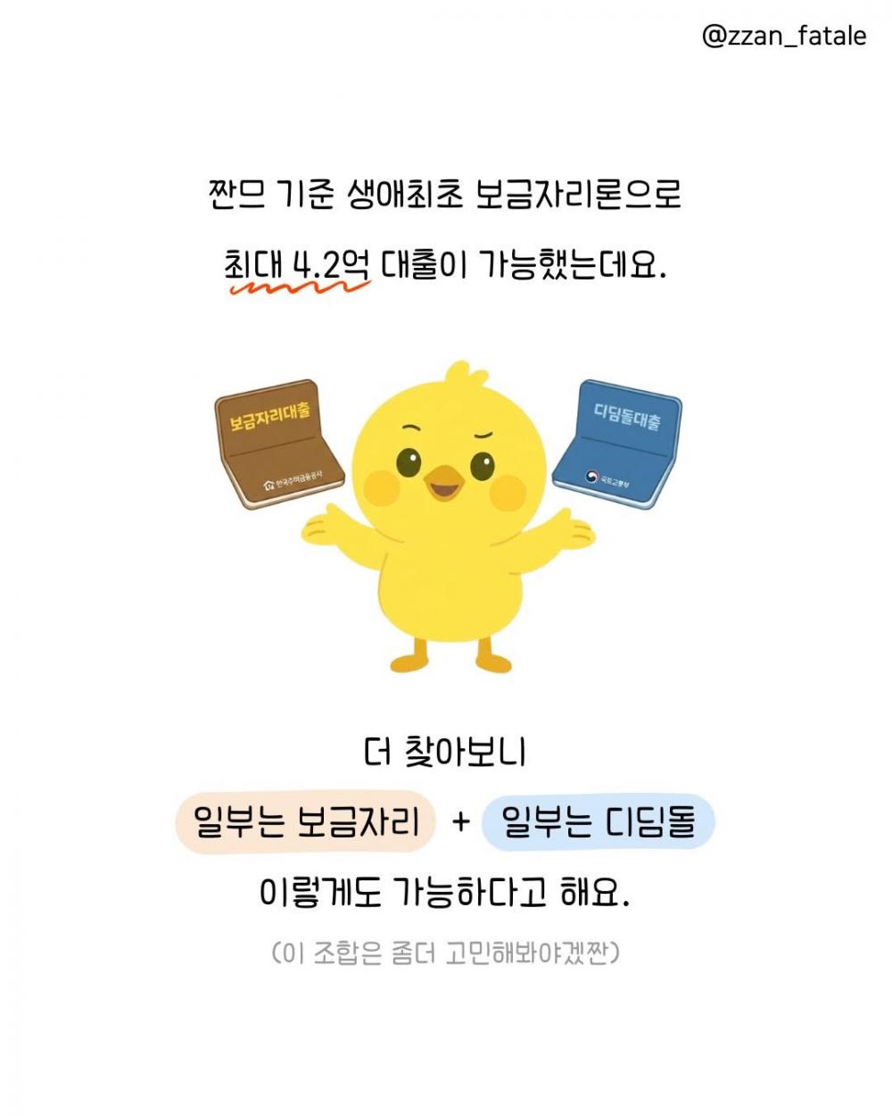 부동산대출-11.jpg