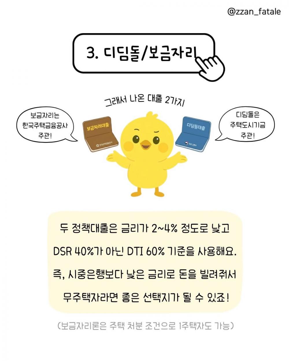 부동산대출-09.jpg