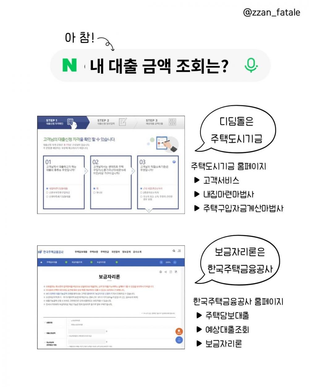 부동산대출-13.jpg