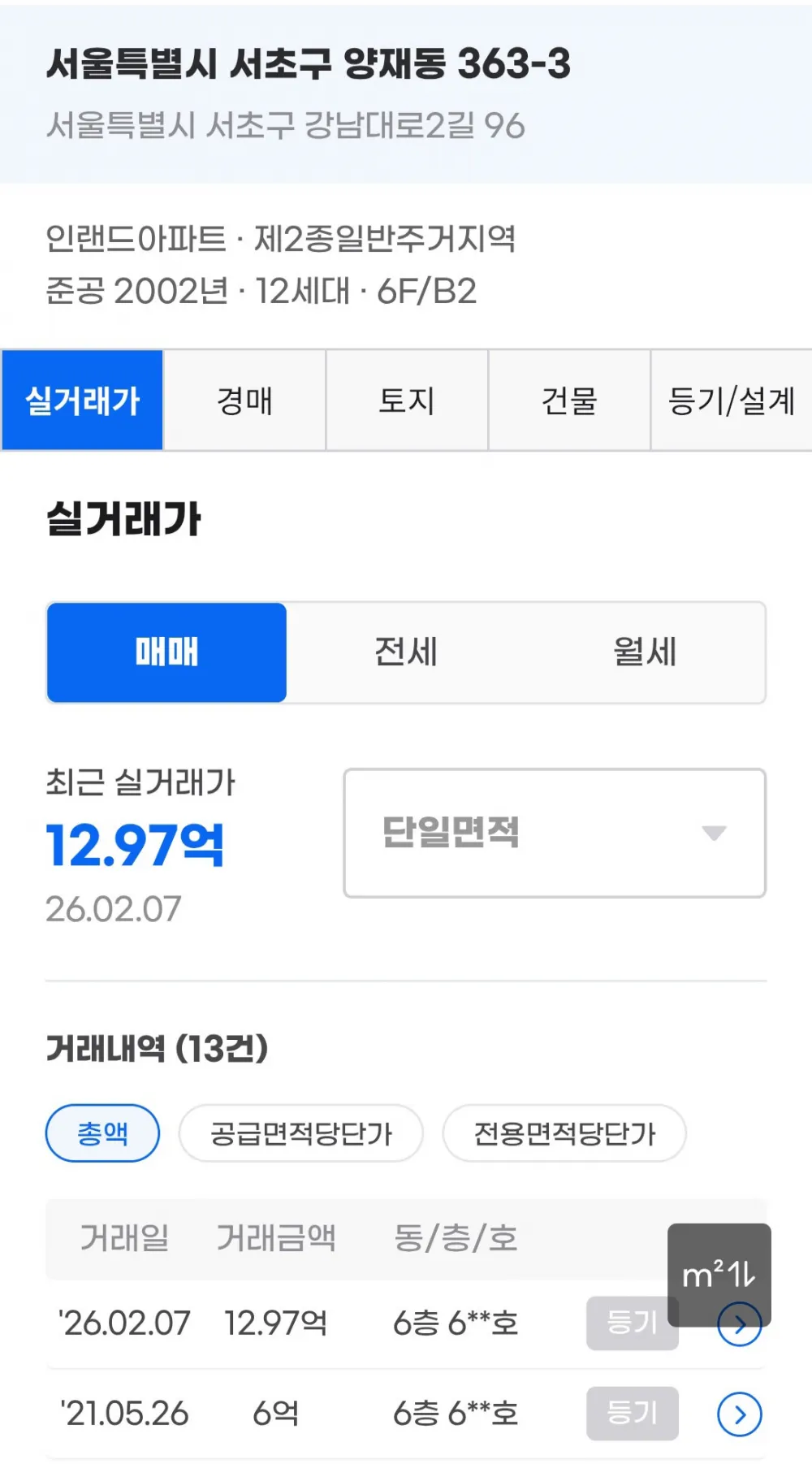 인랜드아파트.jpg.webp
