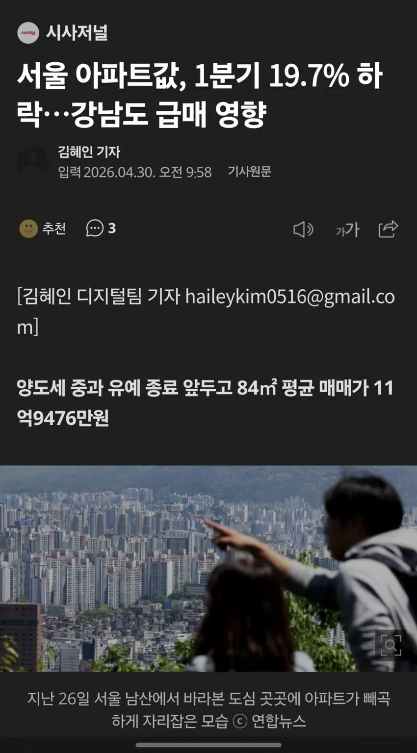 20_하락.jpg.webp