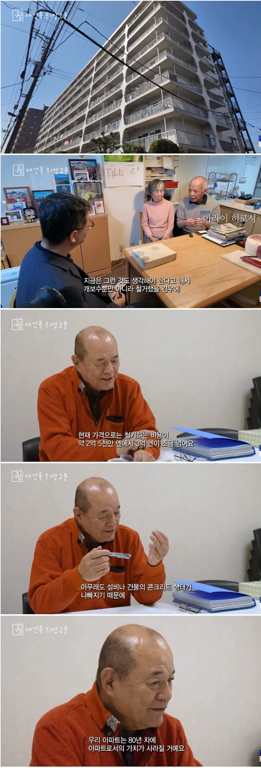 일본아파트.png.webp