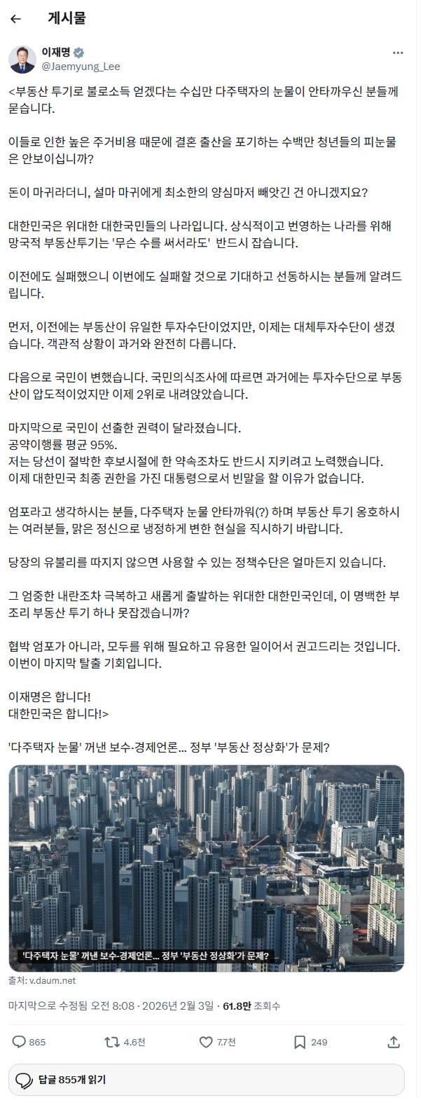 부동산정책.webp.jpg