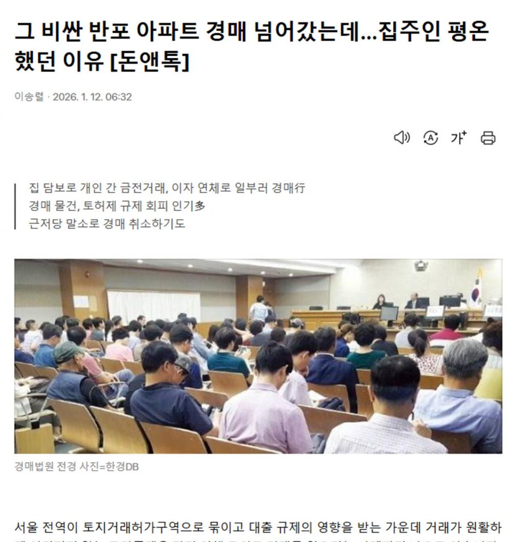 토허제-아파트-고의경매-사례.jpg