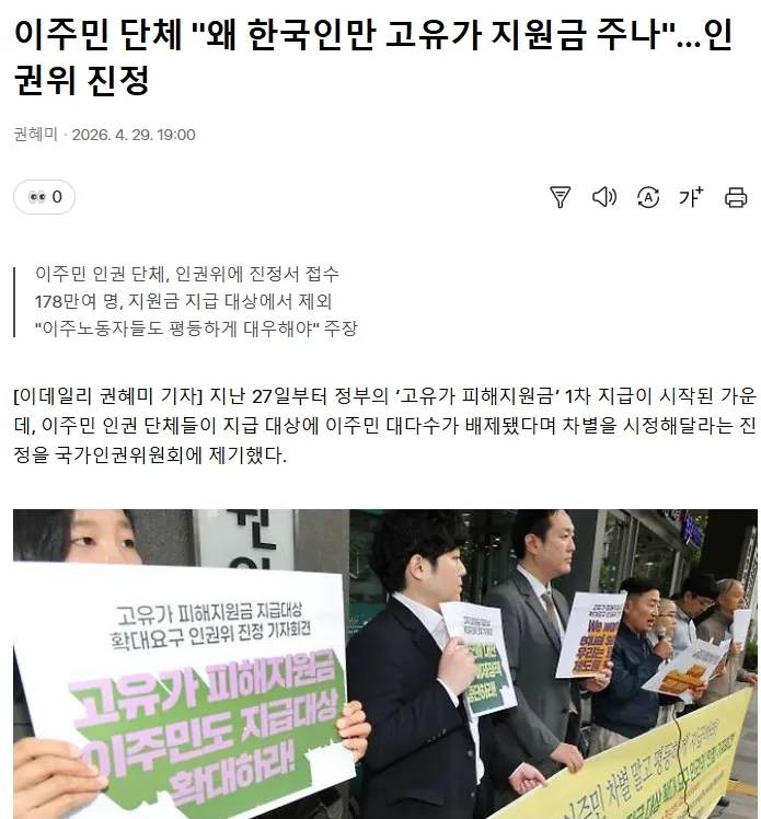 고유가지원금 왜.webp