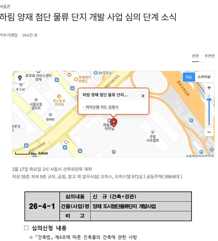 껄무새닷컴-게시판-다음-지도-삽입방법-04.jpg.webp