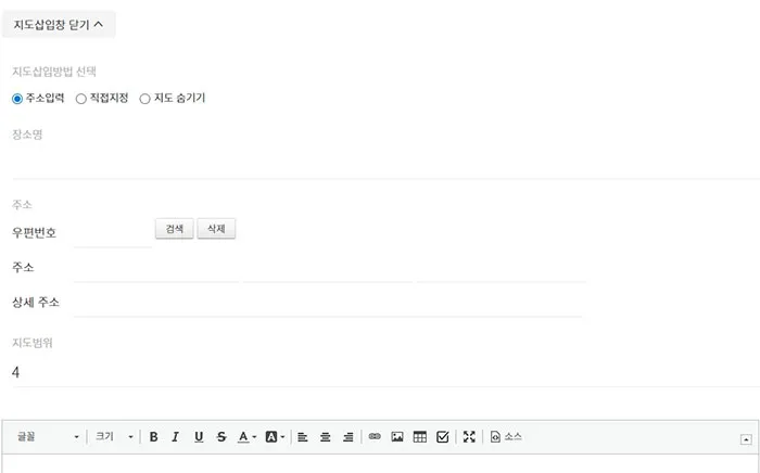 껄무새닷컴-게시판-다음-지도-삽입방법-02.jpg.webp