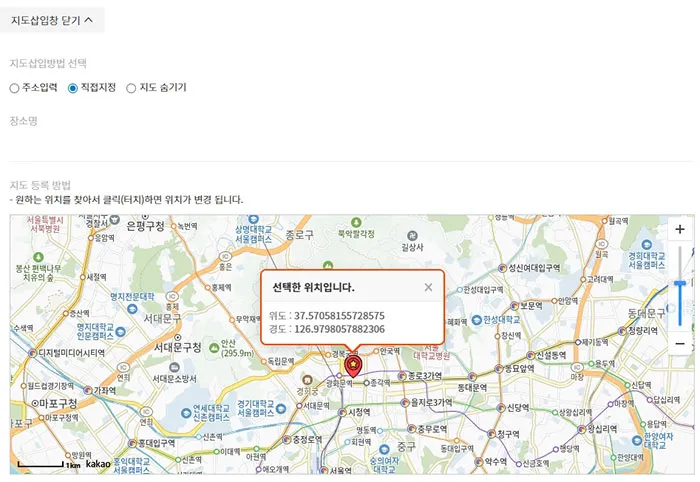 껄무새닷컴-게시판-다음-지도-삽입방법-03.jpg.webp