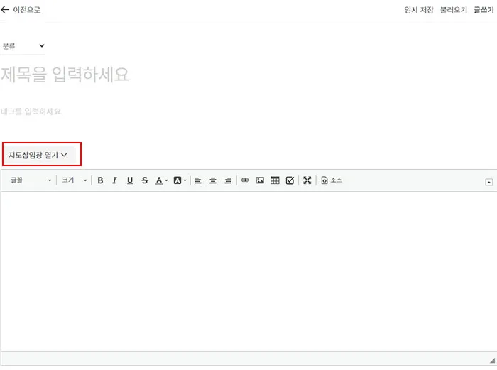 껄무새닷컴-게시판-다음-지도-삽입방법-01.jpg.webp